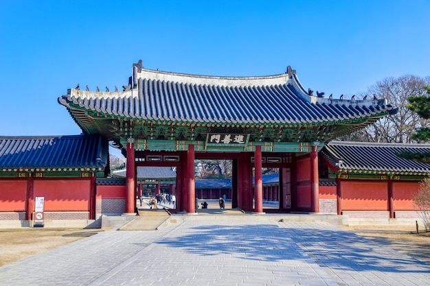 사진 seoulsouth korea 1122020 한국 서울 창덕궁의 아름답고 오래된 건축물