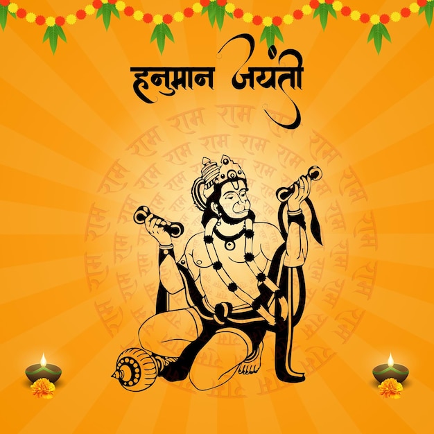 Photo shree hanuman jayanti greeting with lord illustration and hanuman jayanti calligraphys