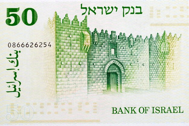 Sichem Gate from old Israeli money