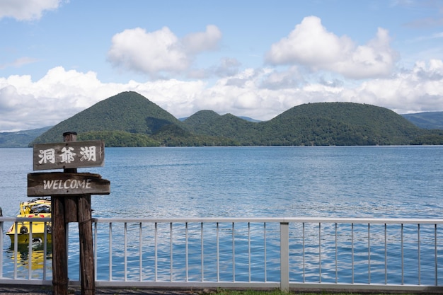 「湖番号」と書かれた湖の標識。 1 '