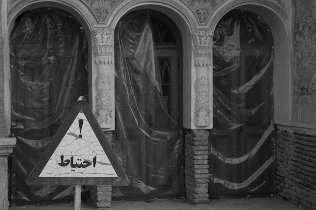 Photo a sign that says'arabic'on it