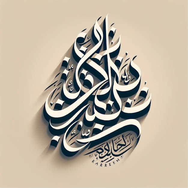 Sophisticated vector image that focuses the elegant inscription Ramadan Kareem Arabic calligraphy