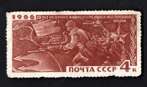 Soviet post stamp dedicated to 25th anniversary of the victory in World War II