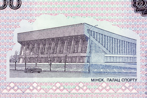 Sports Palace in Minsk from old Belarusian money