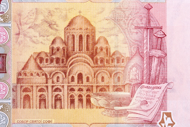 St Sophia Cathedral in Kiev from Ukrainian money