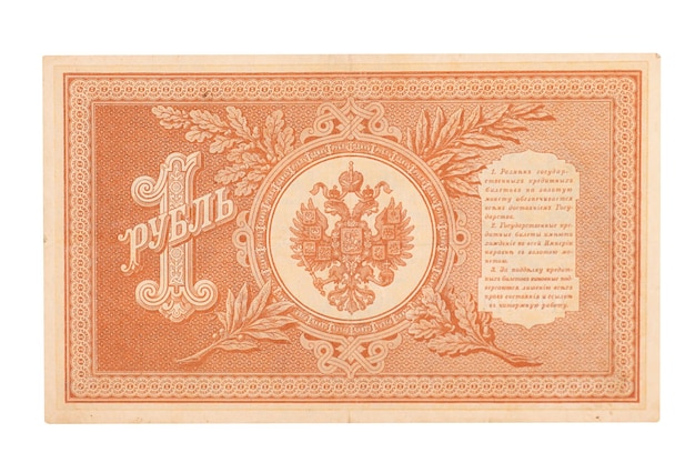 Staatscreditcard 1 roebel 1898. Oud papiergeld van Rusland. Achterkant