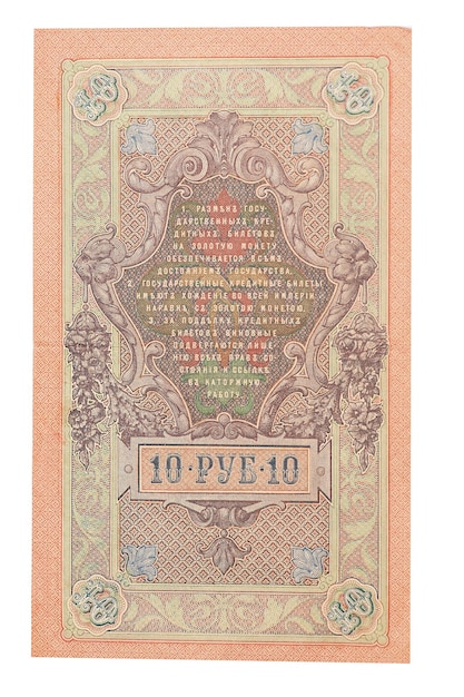 Staatscreditcard 10 roebel 1909. Russisch oud papiergeld