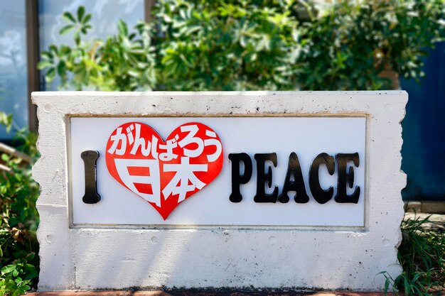 Photo stone sign where is inscribed in a heart shape i love peace lets do our best japan