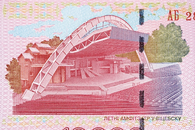 summer amphitheater in vitebsk from old belarusian money