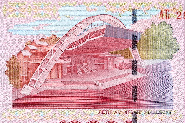 Summer amphitheater in Vitebsk from old Belarusian money