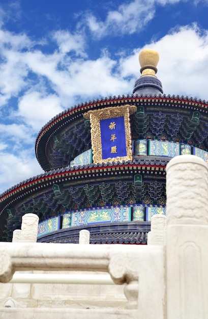 Temple of Heaven