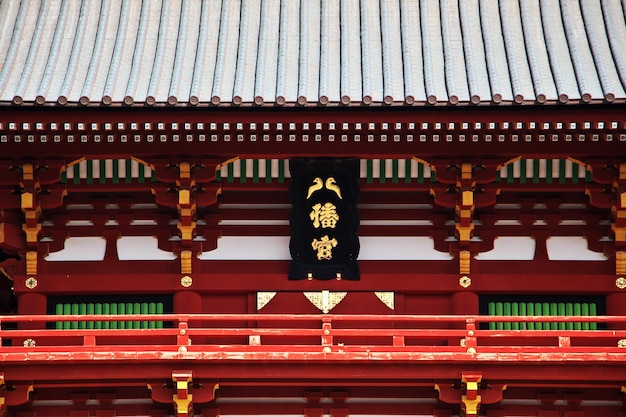 Храм Цуругаока Хатимангу Камакура Япония