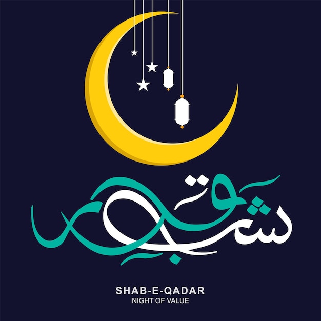 Urdu Calligraphy of Shab e Qadar Laylat alQadr Translation Blessed Night
