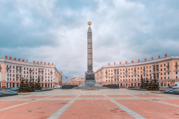 Площадь Победы в Минске Беларусь