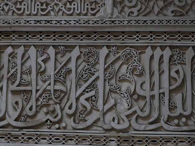 View of the Al-Attarine Madrasa in Fes, Morocco