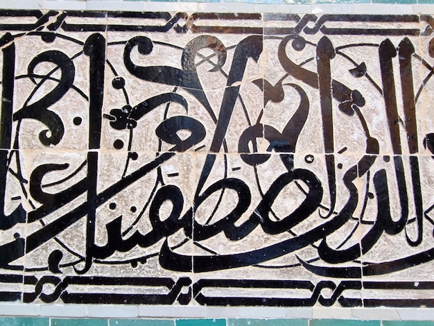 View of the Al-Attarine Madrasa in Fez, Morocco