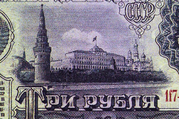 View of Kremlin from Russian money  ruble