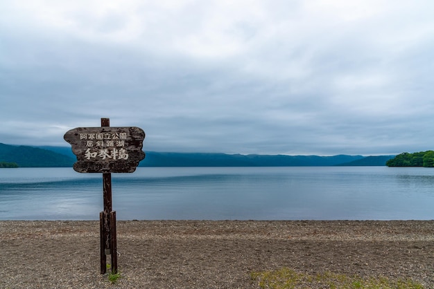 Wakoto-schiereiland aan de zuidkant van het meer Kussharo Hokkaido Japan Vertaling Akan National Park