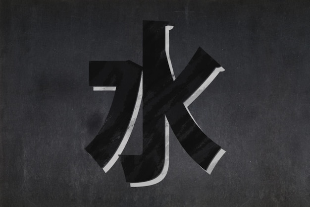 Water element from the Wu Xing drawn on a blackboard