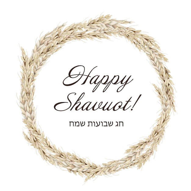 Photo watercolor happy shavuot round frame of ears of wheat with hebrew greetings jewish holiday template