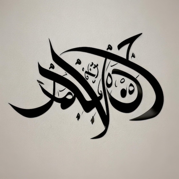 A white background has a black and red arabic calligraphy.