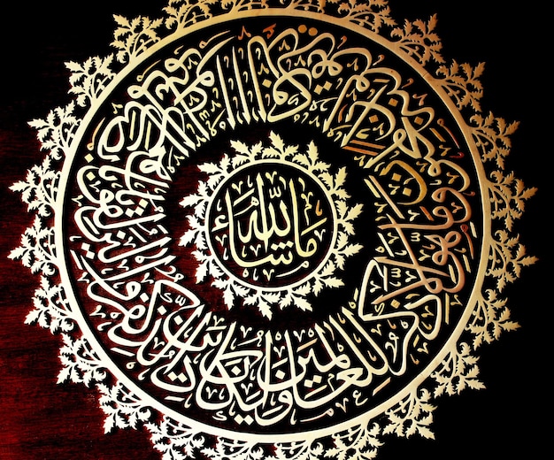 Wood carving arabic writing art