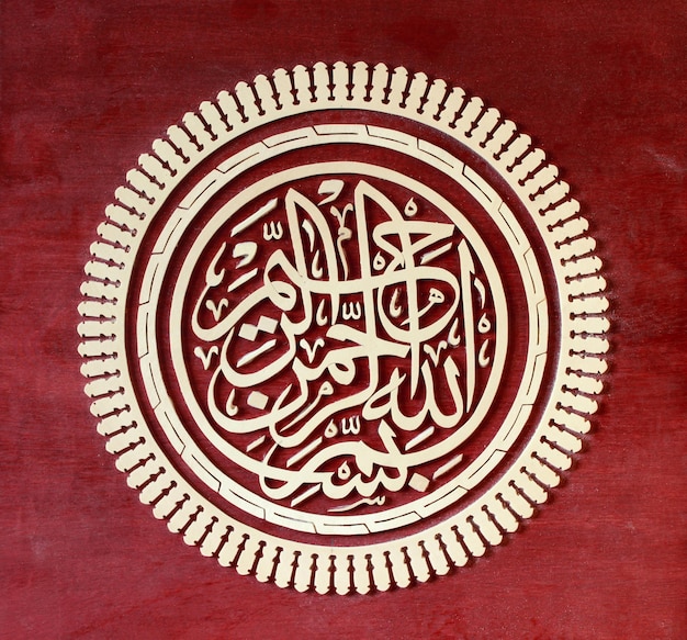 Wood carving arabic writing art