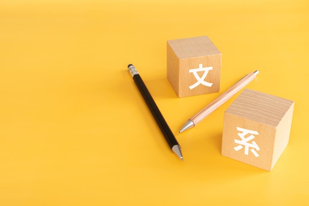 Wooden blocks with bunkei text of concept and pens