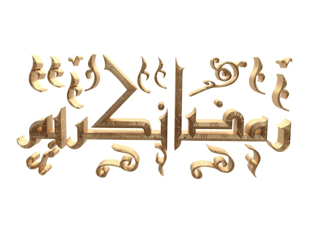 The word Ramadan Kareem in Arabic in a golden 3D stereoscopic color