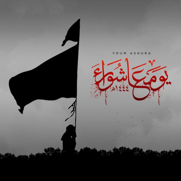 Youm Ashura on a blurred background illustration Translation Ashura is the tenth day of Muharram