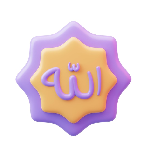 3D Allah SWT Ramadan Mubarak