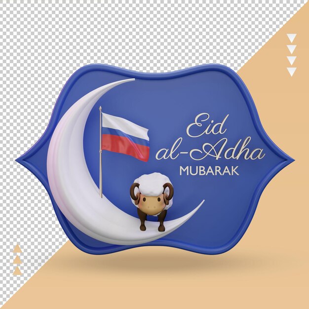 3d eidaladhaロシア国旗レンダリング正面図