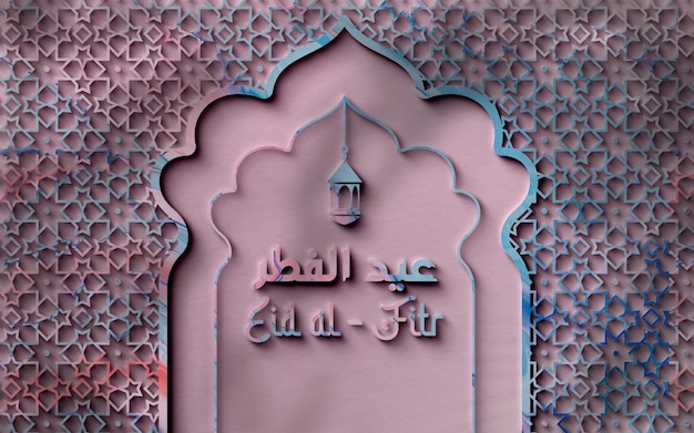 3D eid alfitr greetings islamic holiday