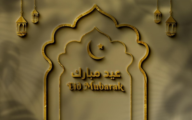 3d Eid Mubarak Pozdrowienia Islamskie święto