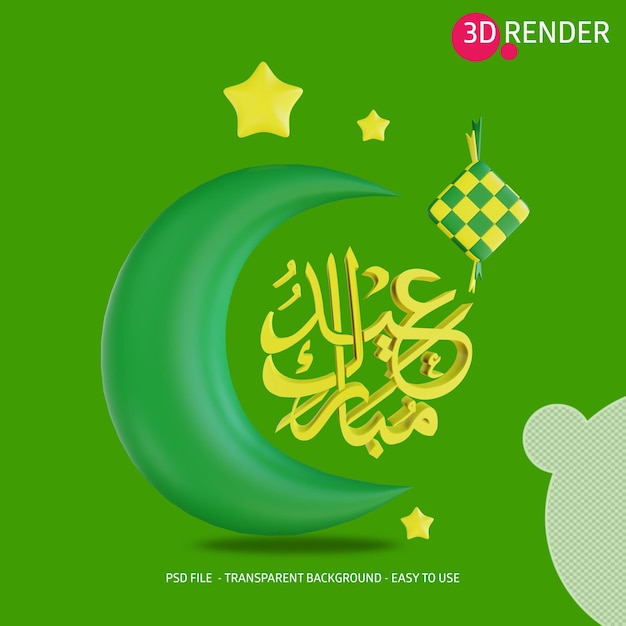 3d 아이콘 Eid 무바라크