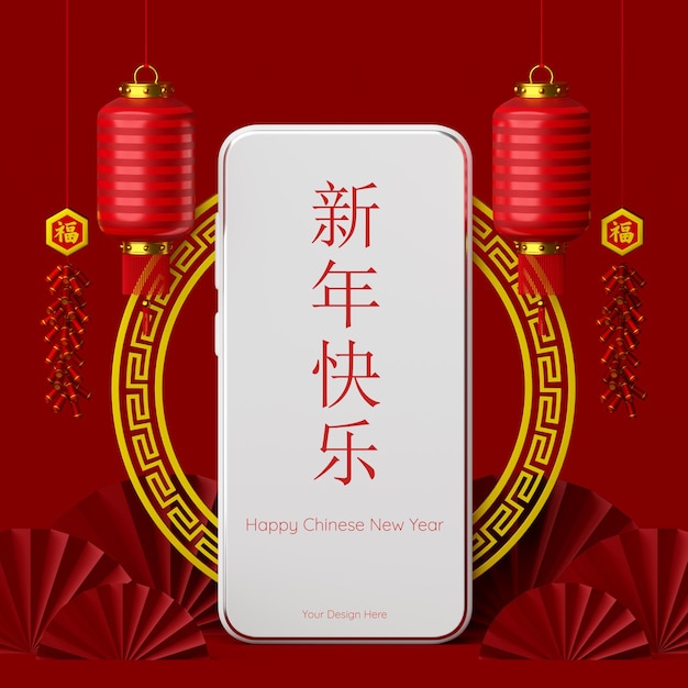 3d illustratie van chinese nieuwe jaarbanner met smartphone met hangende lantaarn