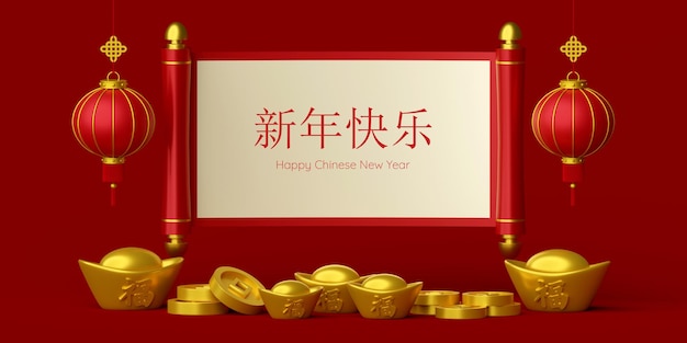 PSD 3d illustration of chinese new year banner with chinese scripture ,ingot and coin