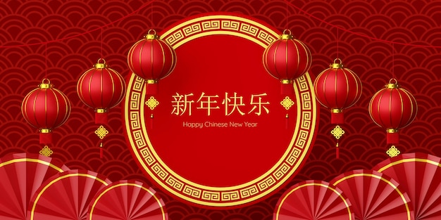 PSD 3d illustration of chinese new year banner with hanging lantern