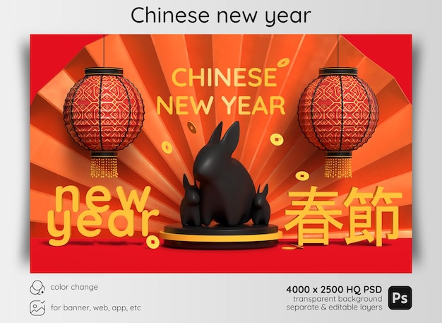 PSD 3d illustration of a family of cute rabbits for happy chinese new year 2023 in red and yellow shades