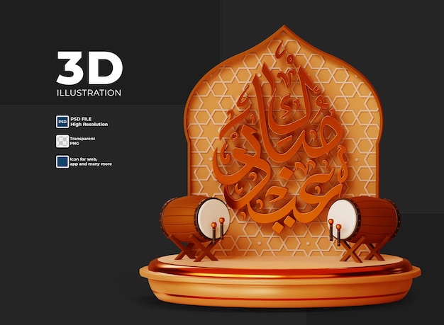 PSD 3d islamitisch podiumornament