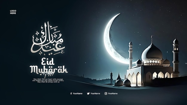 PSD moschea 3d e lanterna per il saluto di eid mubarak