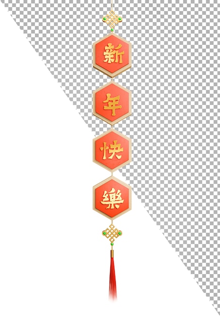 PSD 3d render of chinese hang wood tag on transparent background,clipping path,chinese translation:happy new year