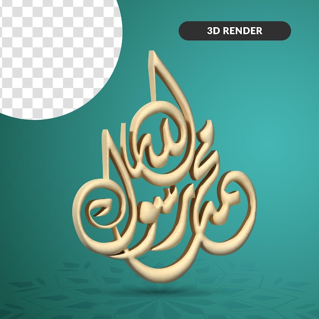 PSD 3d render mohammed arabic calligraphy mawlid alnabawi alshareef islam with transparent background