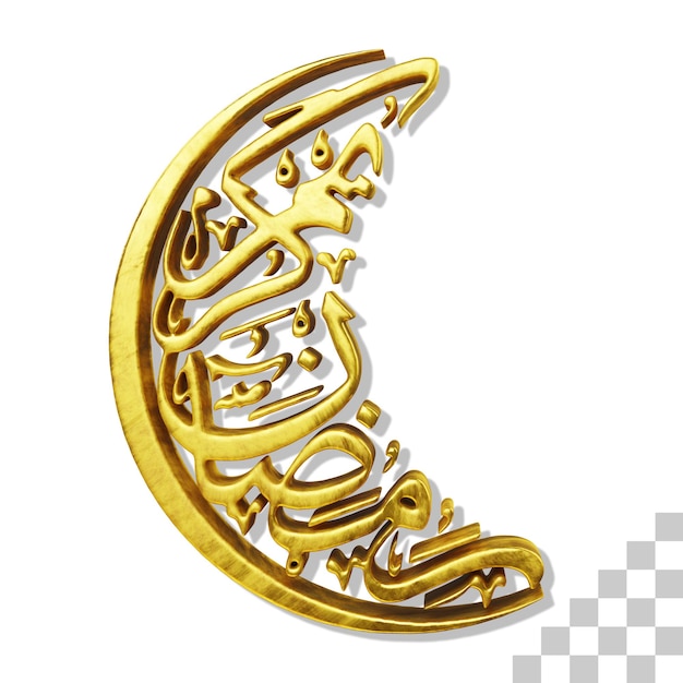 3d render ramadan kareem with realistic gold