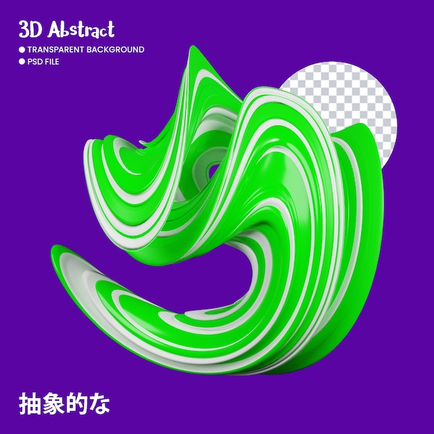 抽象的な形状の 3D レンダリング