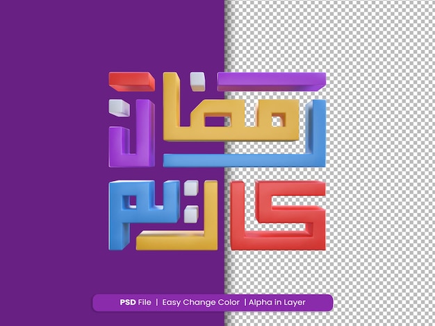 3d-rendering ramadan-kalligrafiepictogram