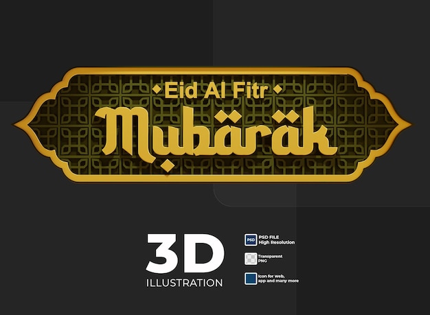 3d Tekst Powitania Eid Mubarak