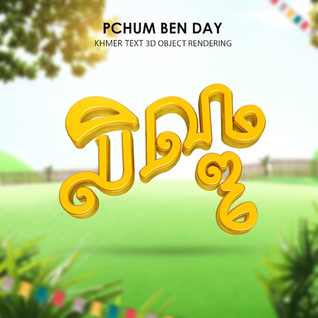 PSD 3d text pchum ben buddha khmer text 3d style