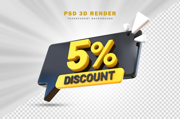 5퍼센트 할인 제안 3d