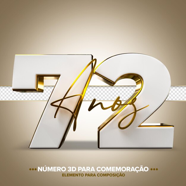 72년 기념 3D 화이트 & 골드